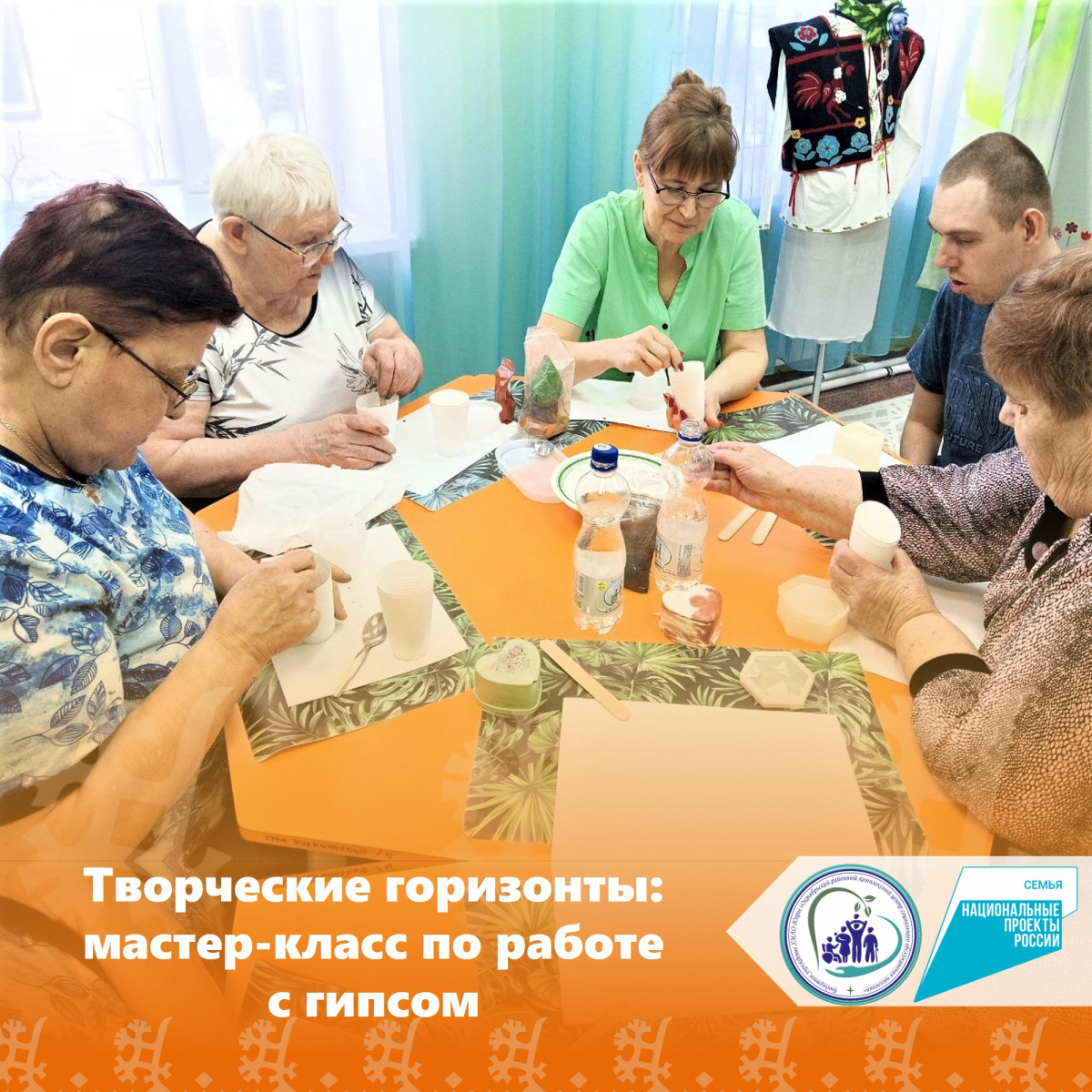 Творческие горизонты: мастер-класс по работе с гипсом