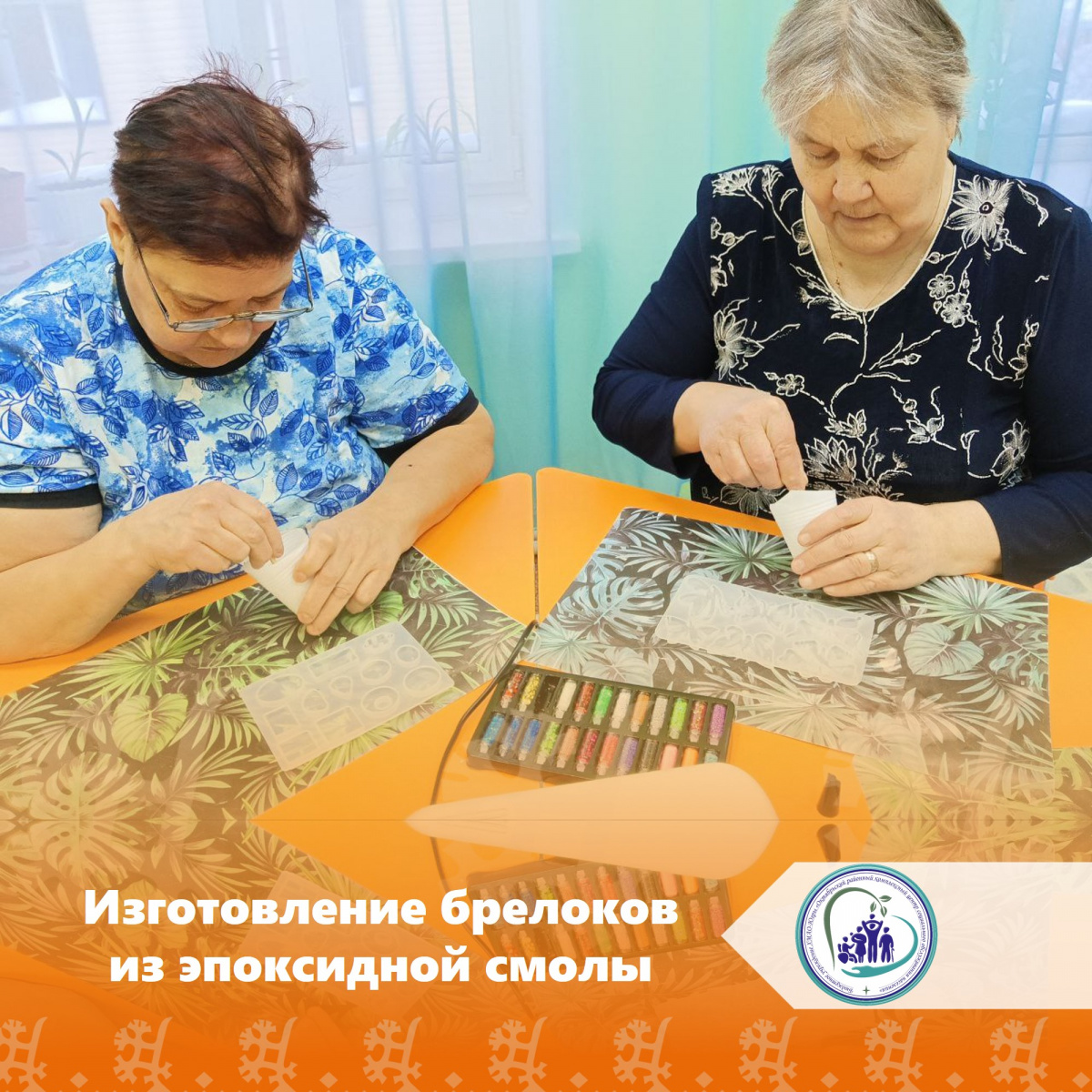Изготовление брелоков из эпоксидной смолы
