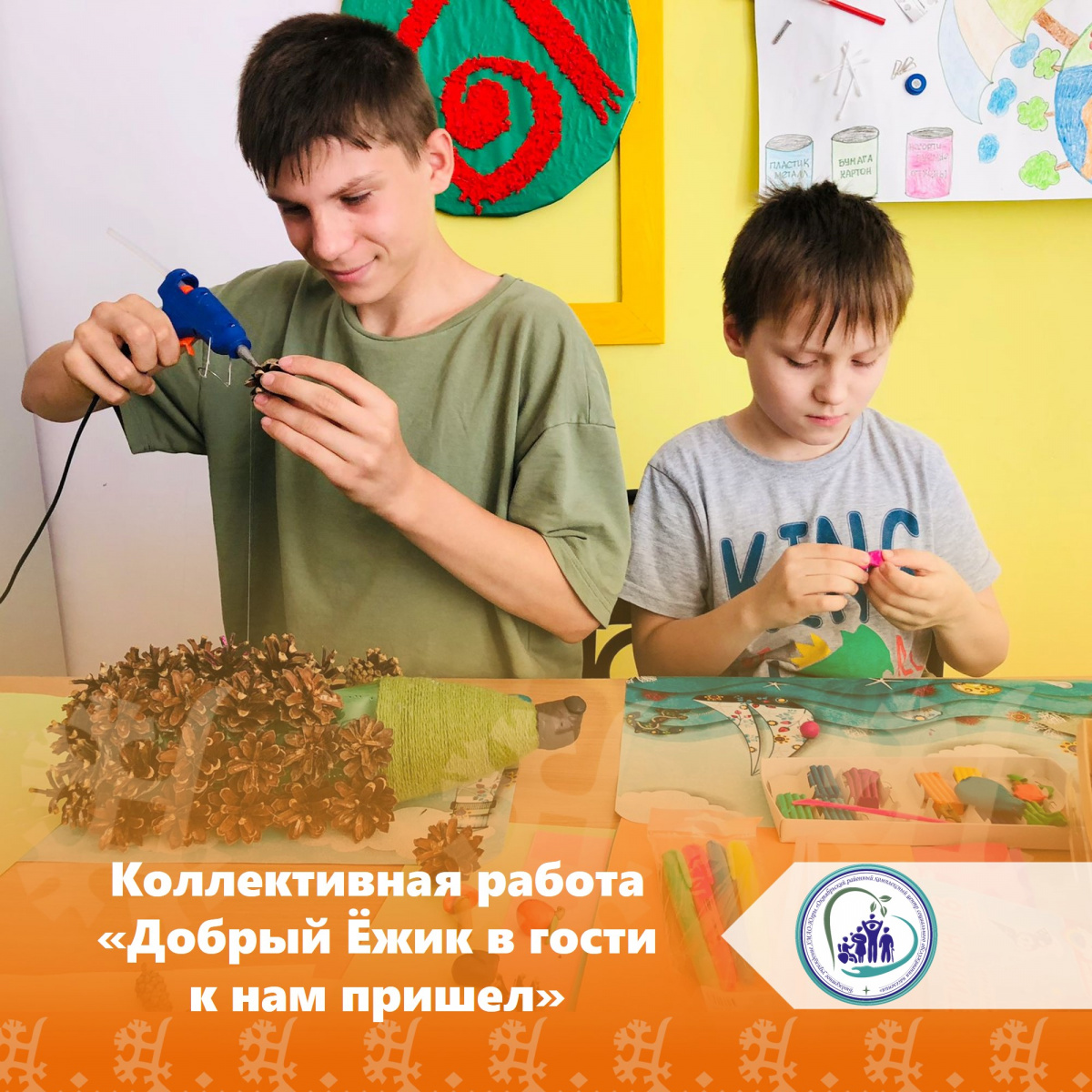Коллективная работа "Добрый Ёжик в гости к нам пришел"