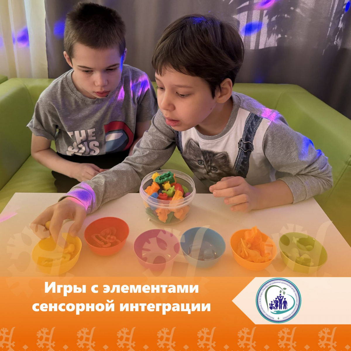 Игры с элементами сенсорной интеграции