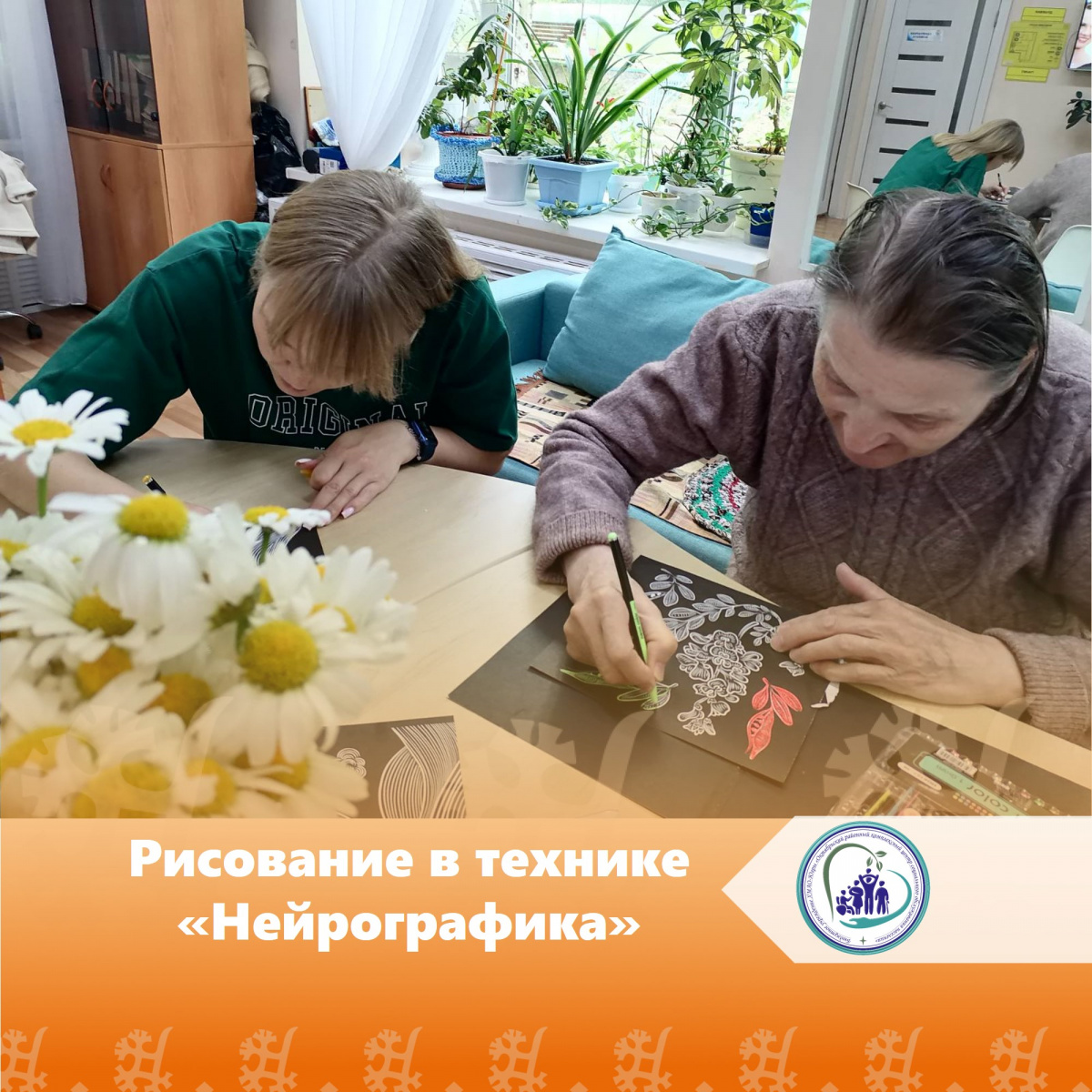 Рисование в технике «Нейрографика»