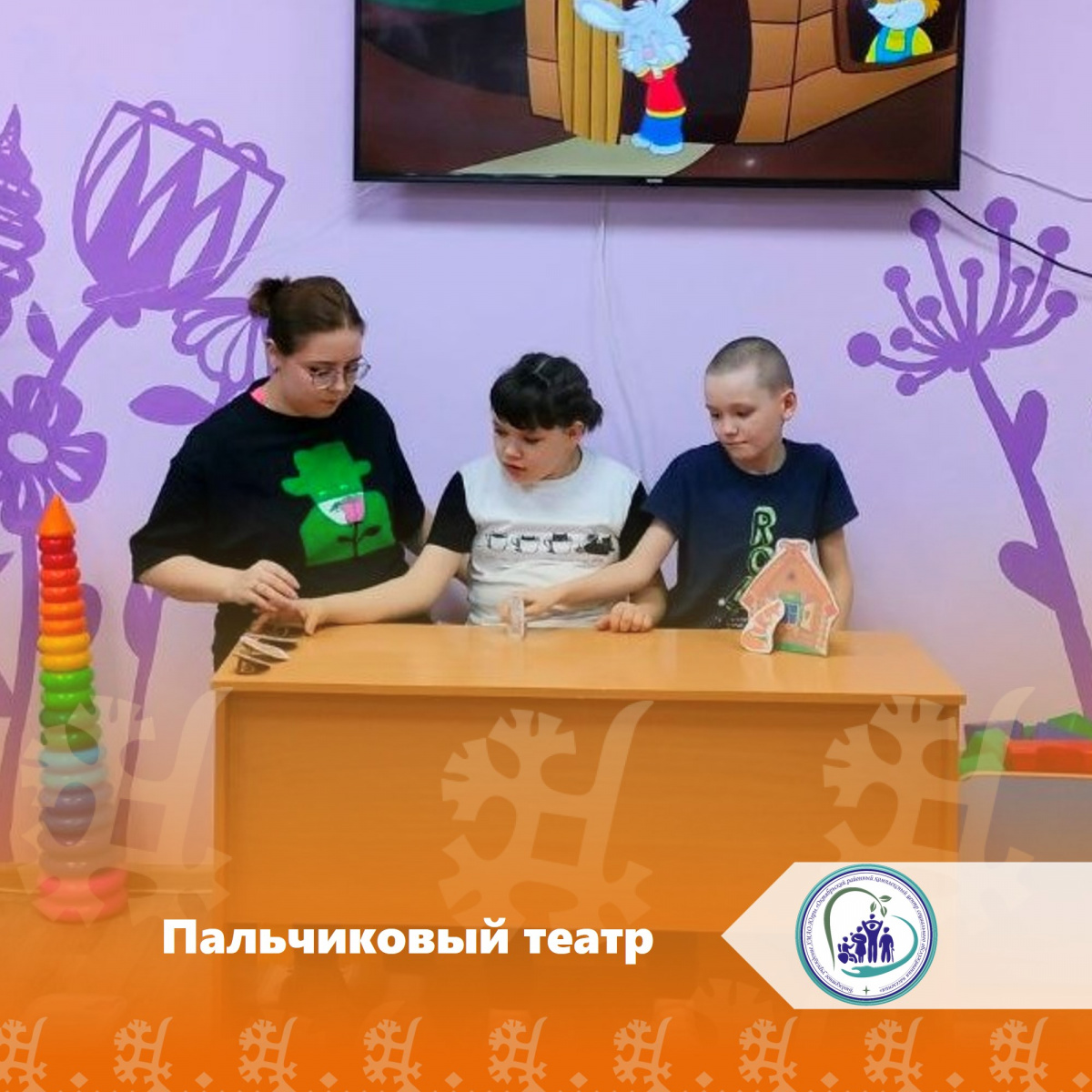 Пальчиковый театр