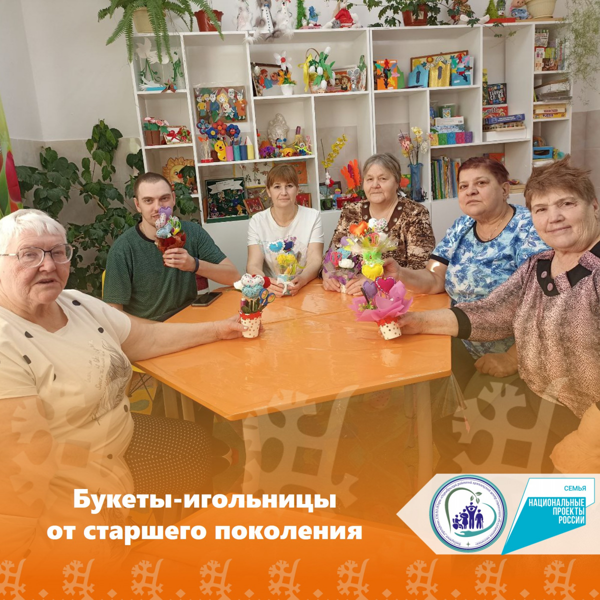 Букеты-игольницы от старшего поколения