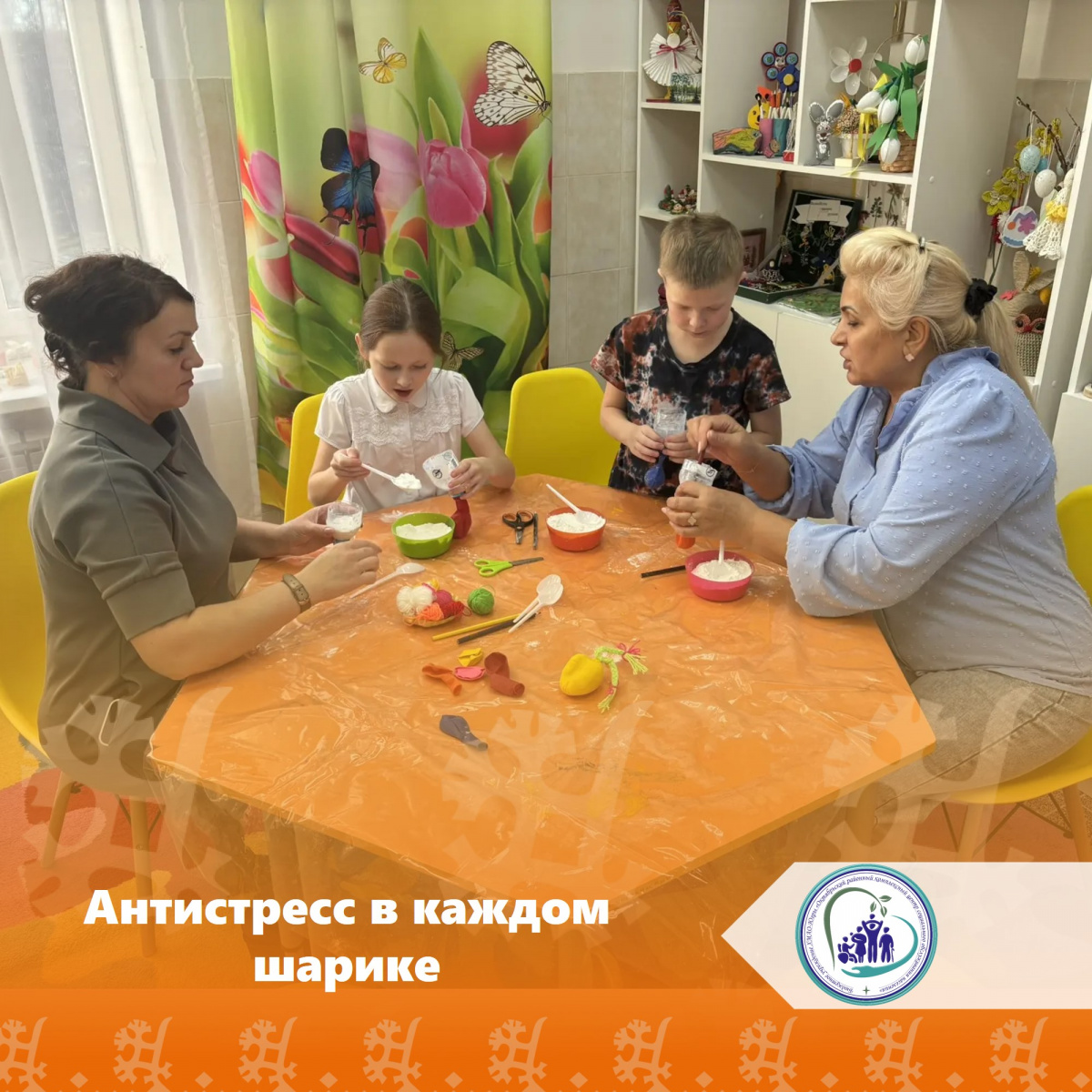 Антистресс в каждом шарике