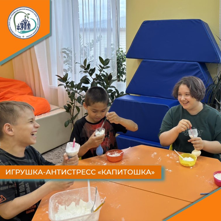 Игрушка-антистресс "Капитошка"