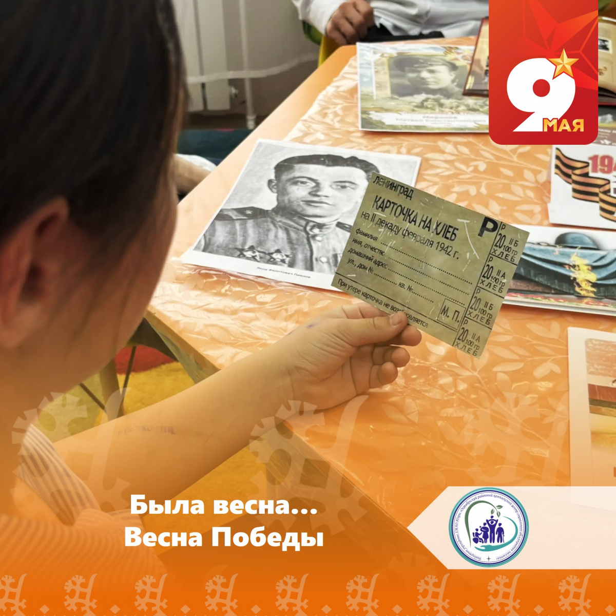  Была весна… Весна Победы