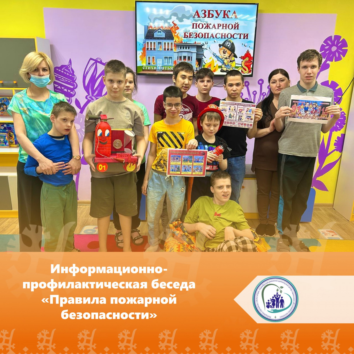 Информационно-профилактическая беседа «Правила пожарной безопасности»