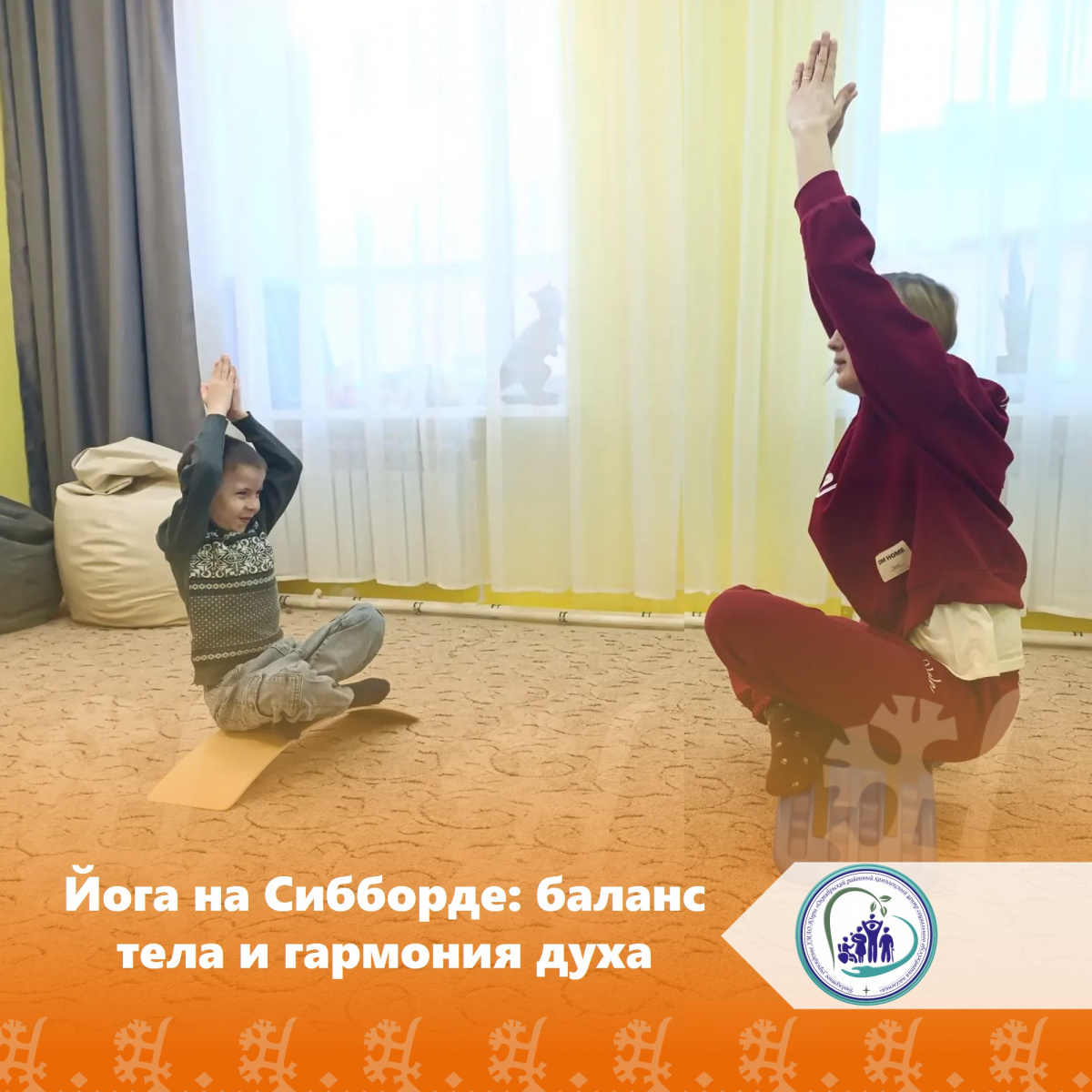  Йога на Сибборде: баланс тела и гармония духа