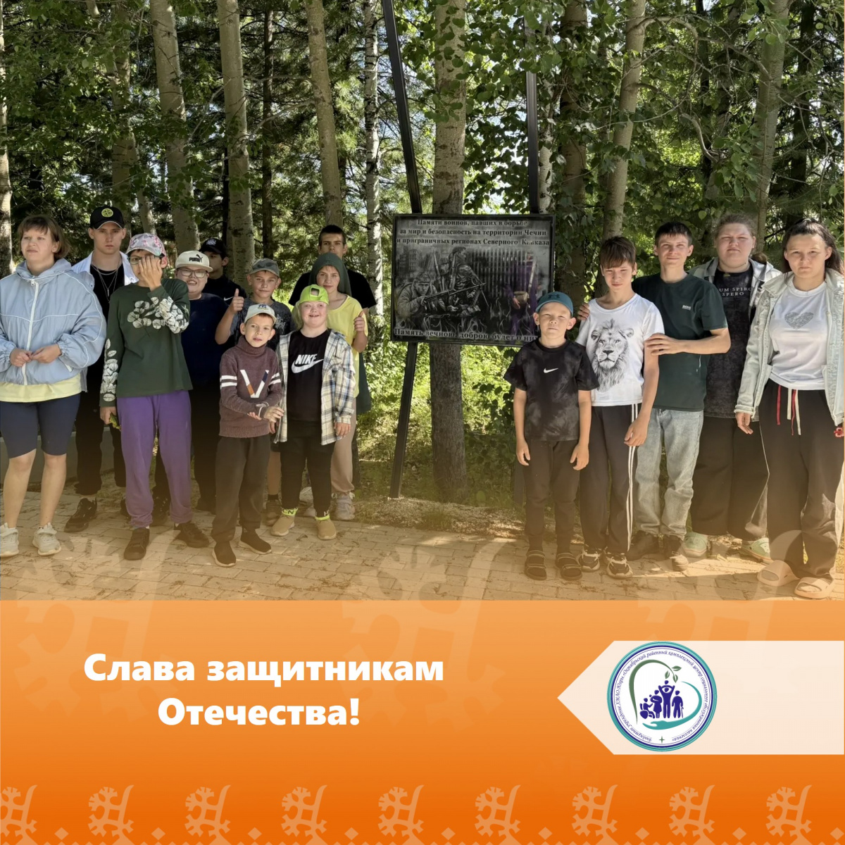День ветеранов боевых действий