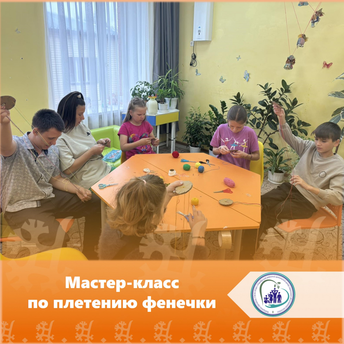 Мастер-класс по плетению фенечки