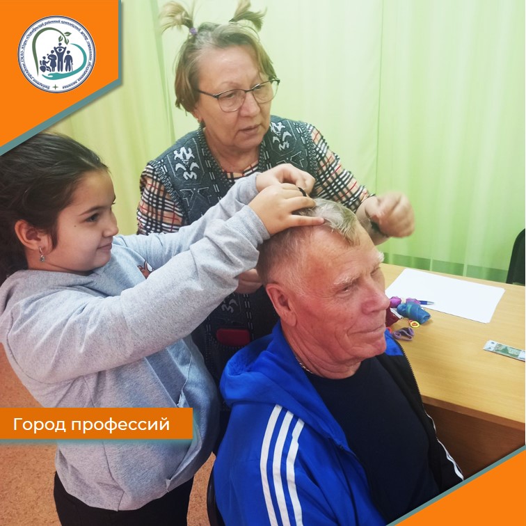 Город профессий