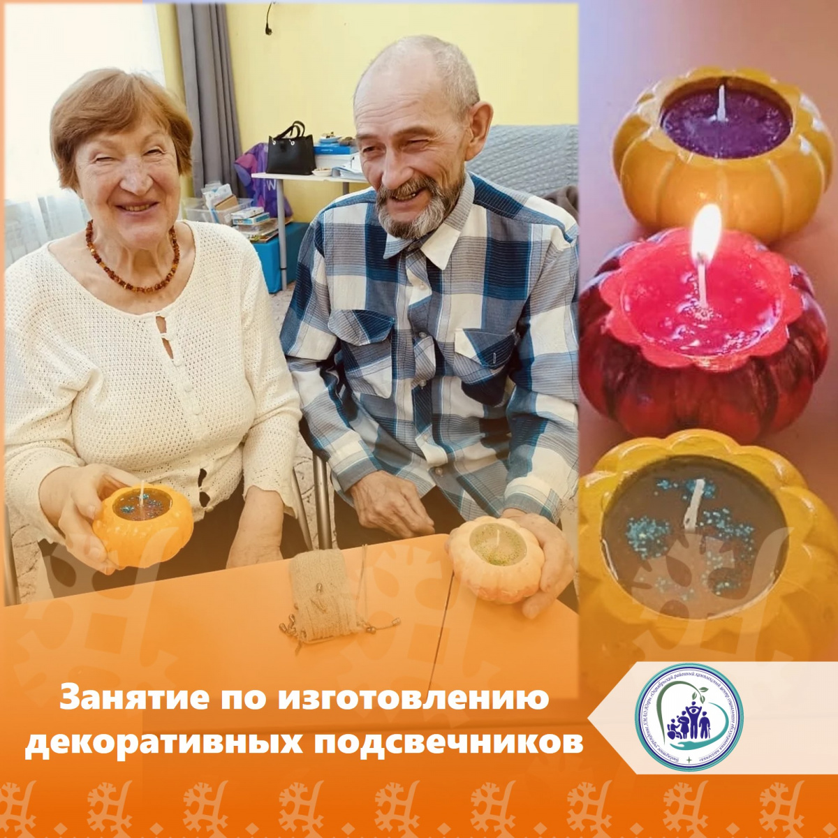 Занятие по изготовлению декоративных подсвечников