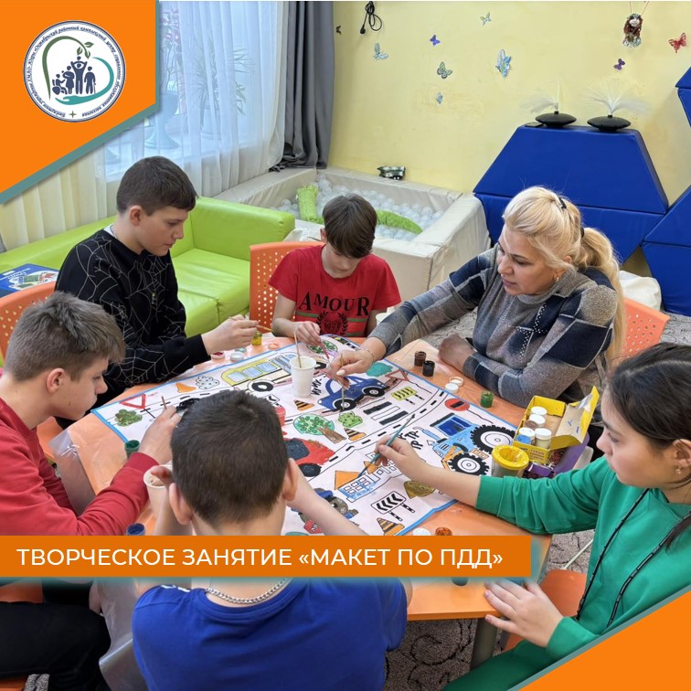 Коллективное творческое занятие «Макет по ПДД»