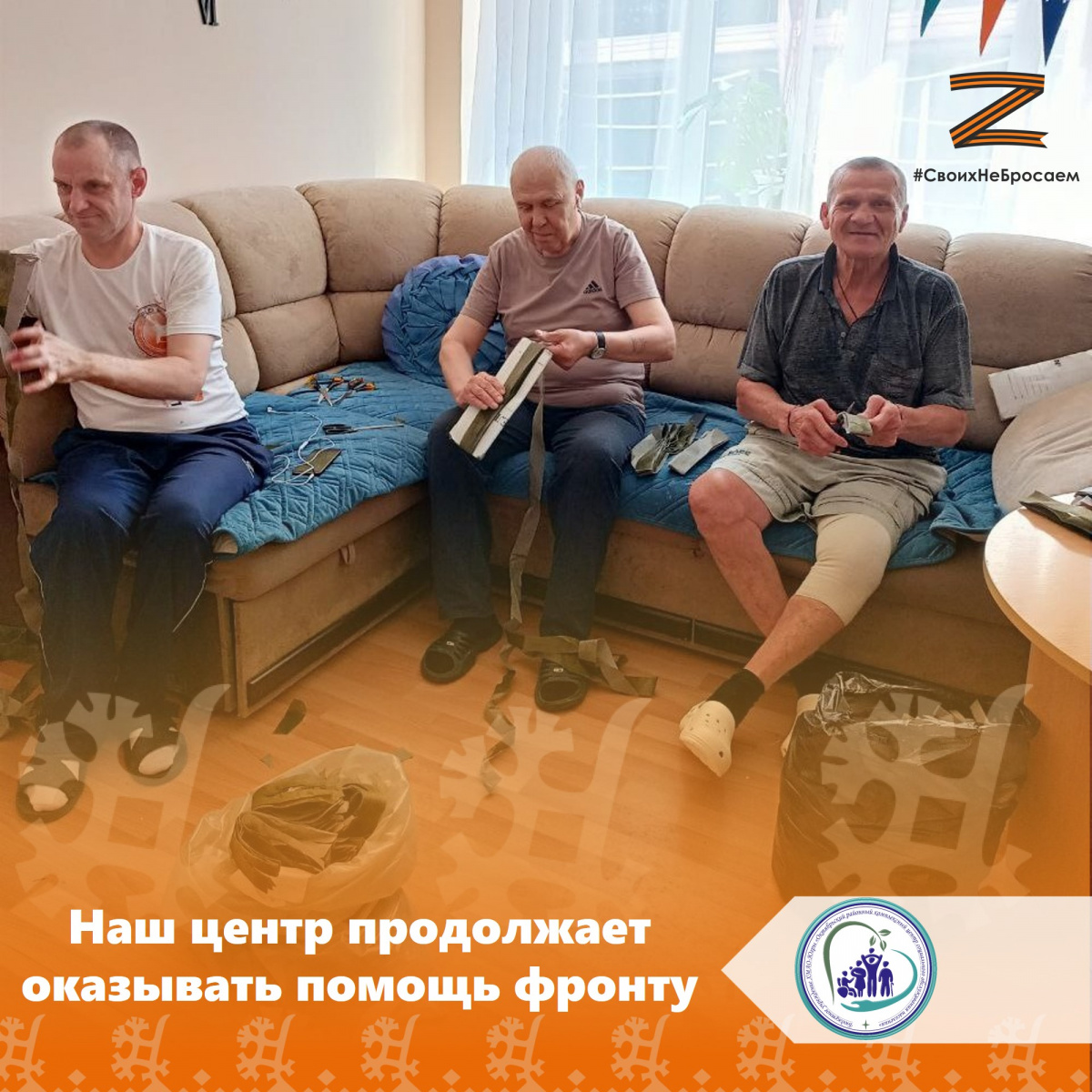 Наш центр продолжает оказывать помощь фронту