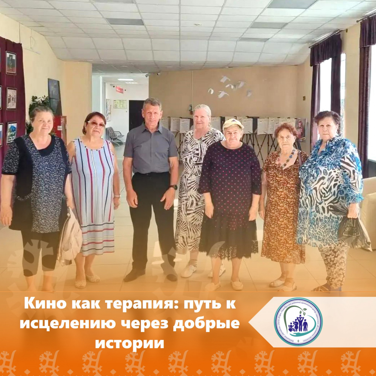  Кино как терапия: путь к исцелению через добрые истории