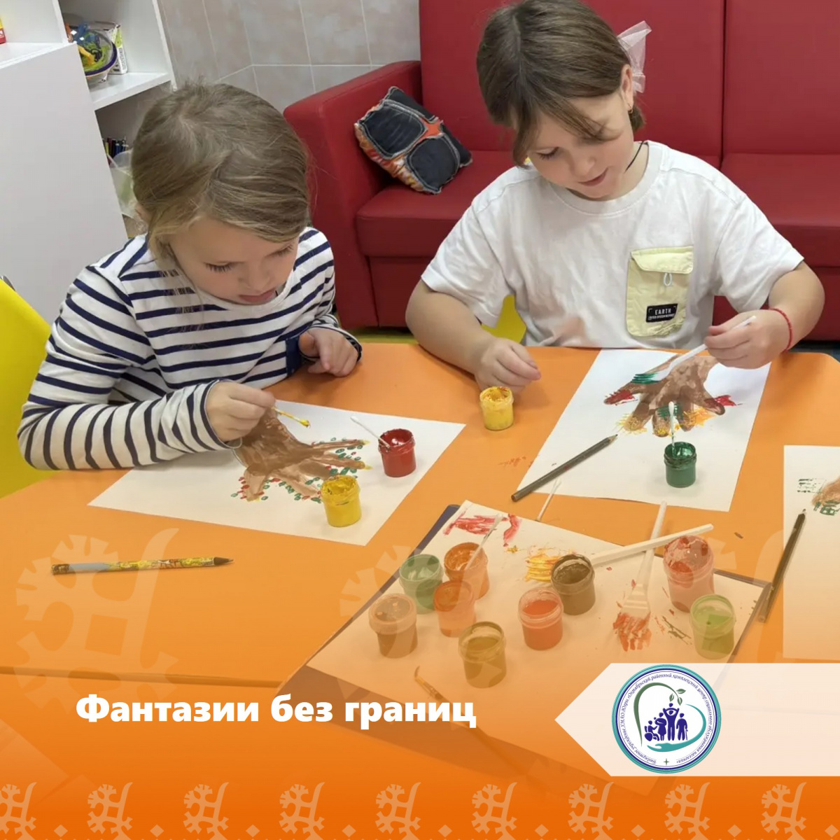 Фантазии без границ