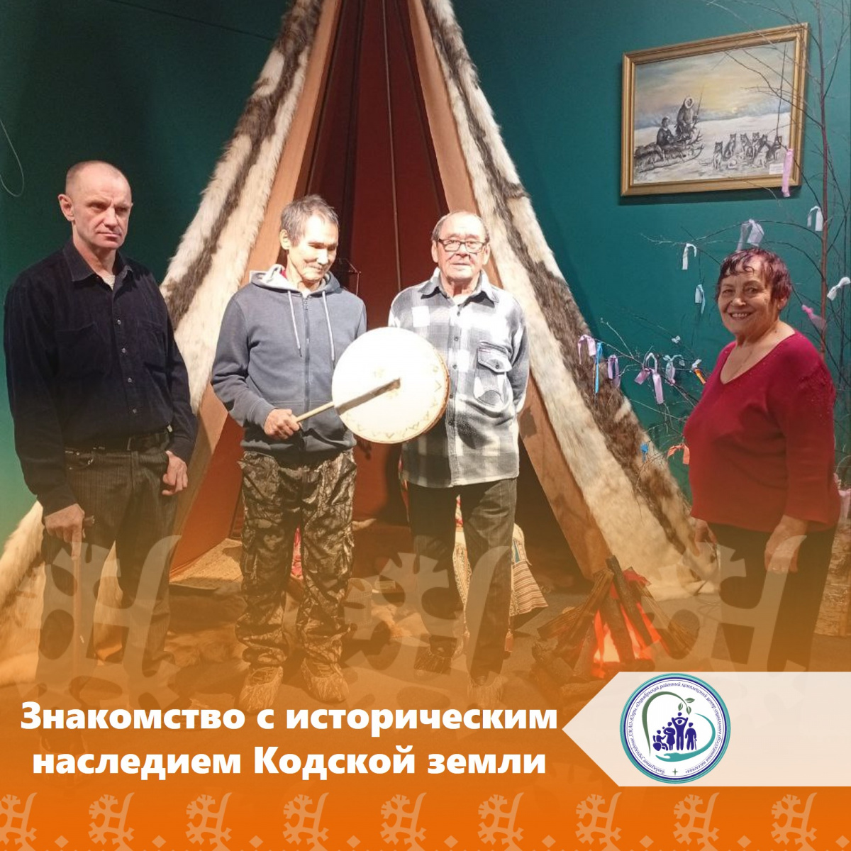 Знакомство с историческим наследием Кодской земли