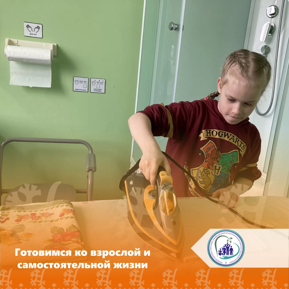 Готовимся ко взрослой и самостоятельной жизни