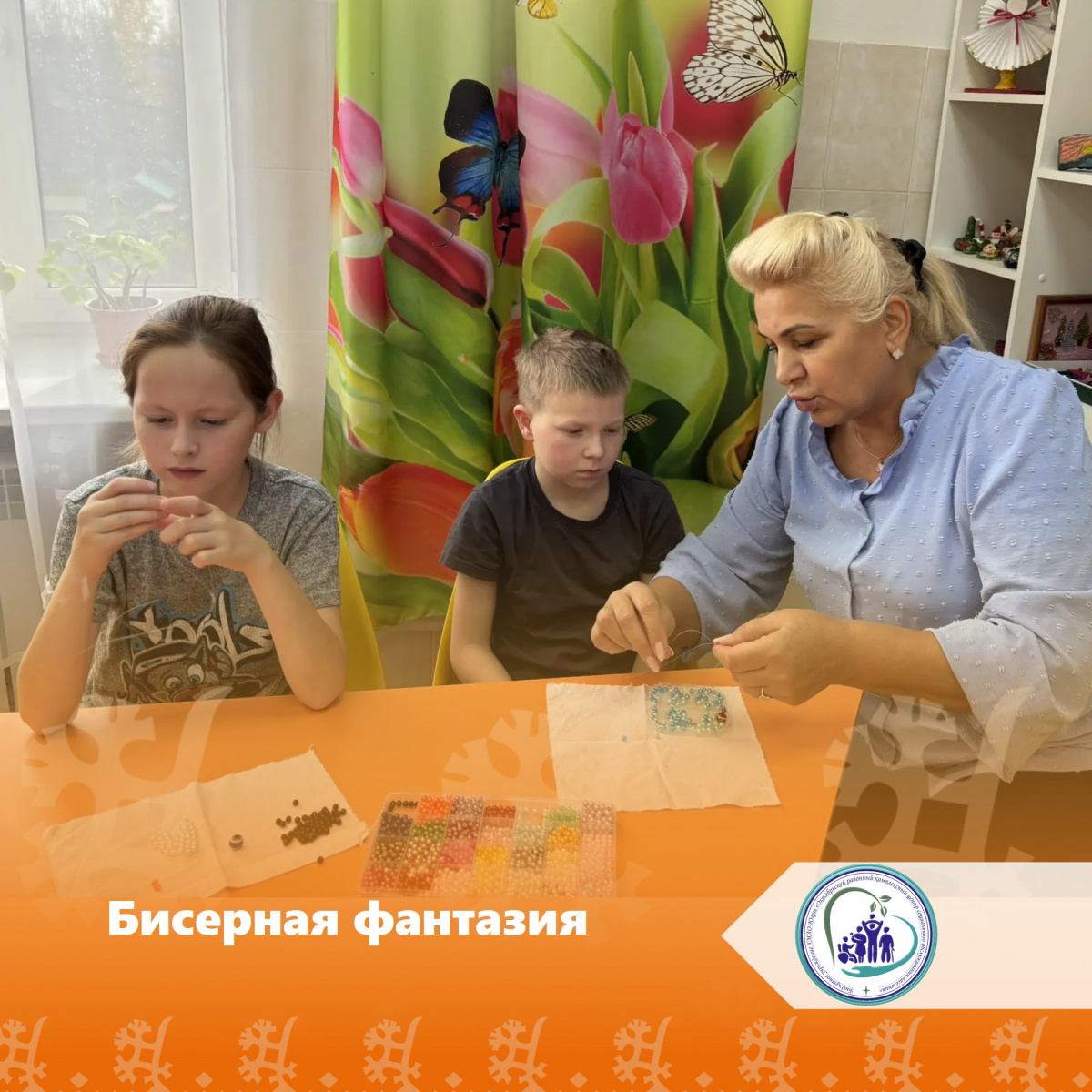 Бисерная фантазия