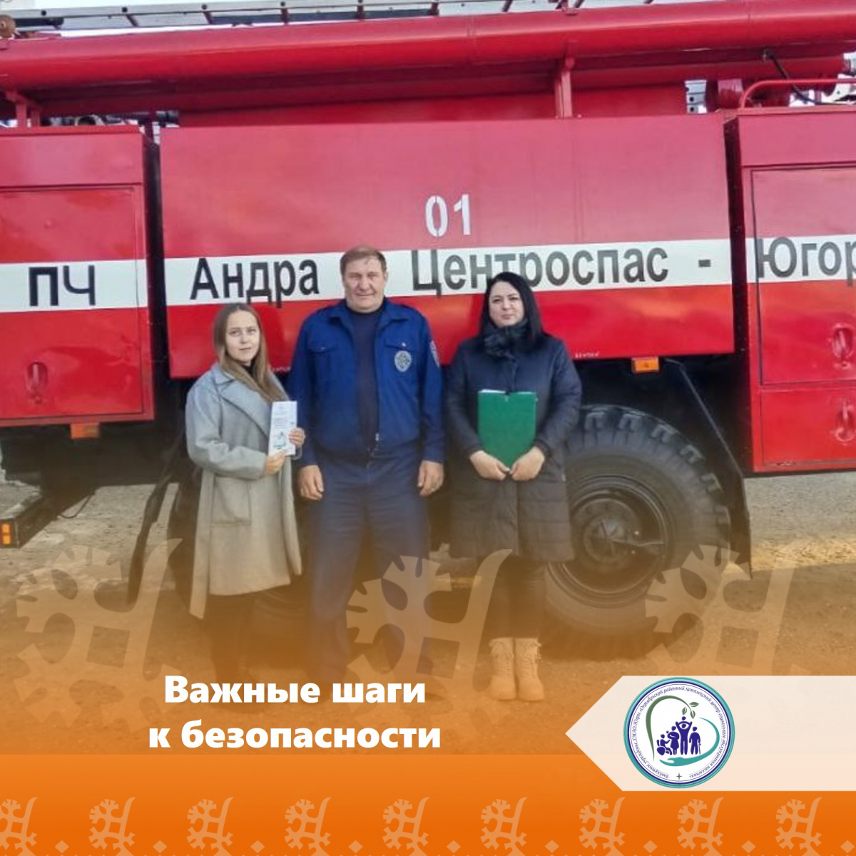Важные шаги к безопасности