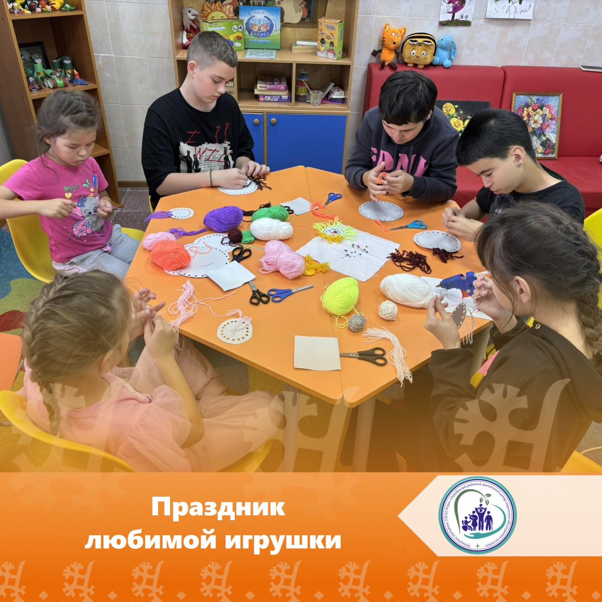 Праздник любимой игрушки