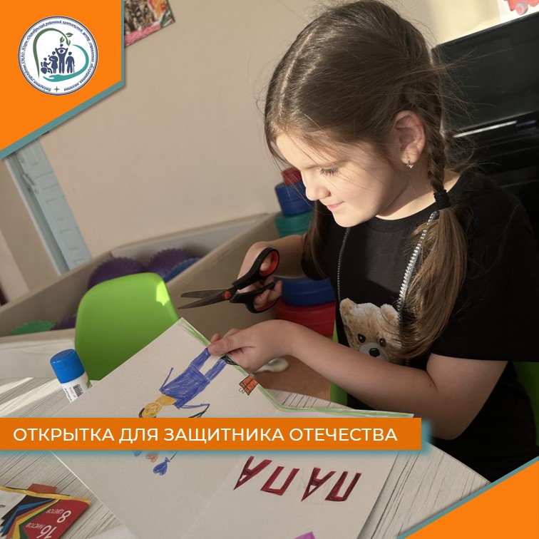 Открытка для защитника Отечества