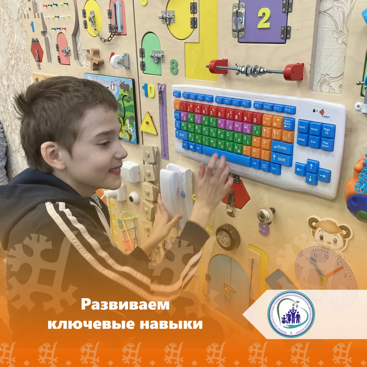 Развиваем ключевые навыки