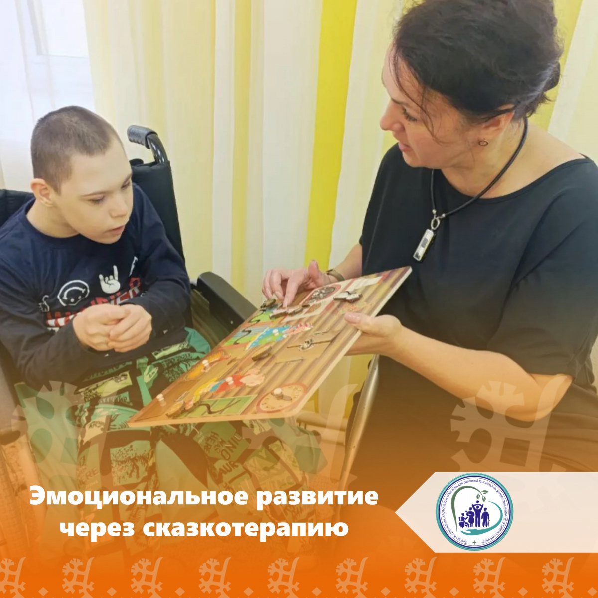 Эмоциональное развитие через сказкотерапию
