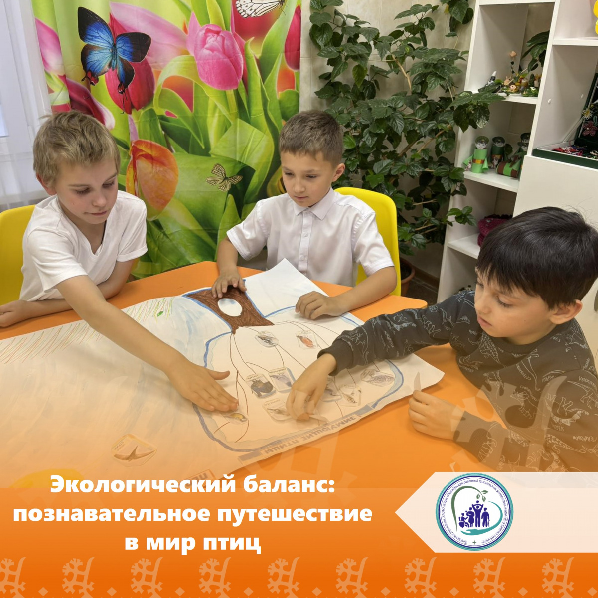 Экологический баланс: познавательное путешествие в мир птиц