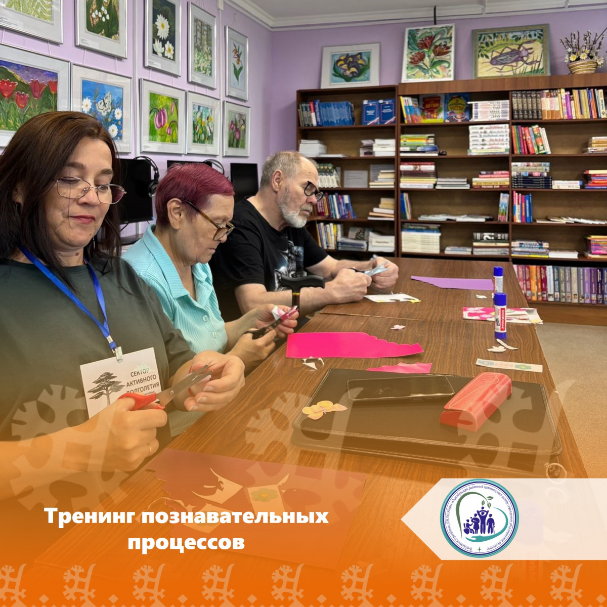 Тренинг познавательных процессов