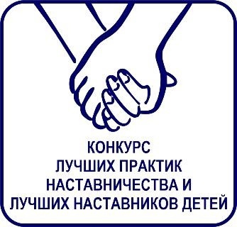 С 1 июля 2024 года стартует окружной конкурс лучших практик наставничества и лучших наставников детей
