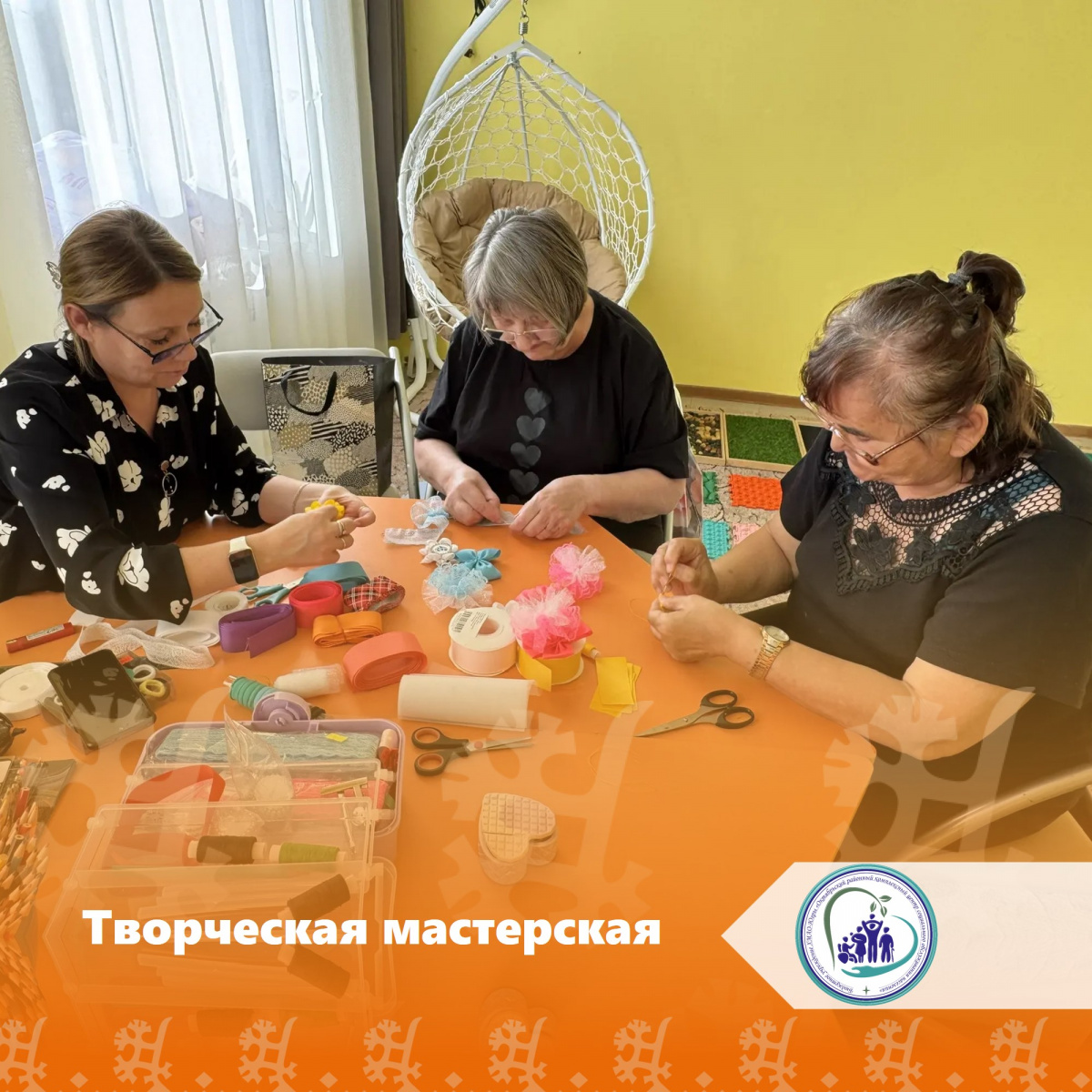 Творческая мастерская