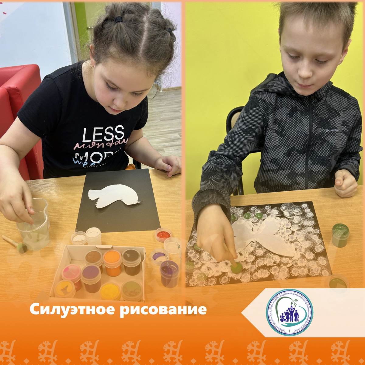 Силуэтное рисование