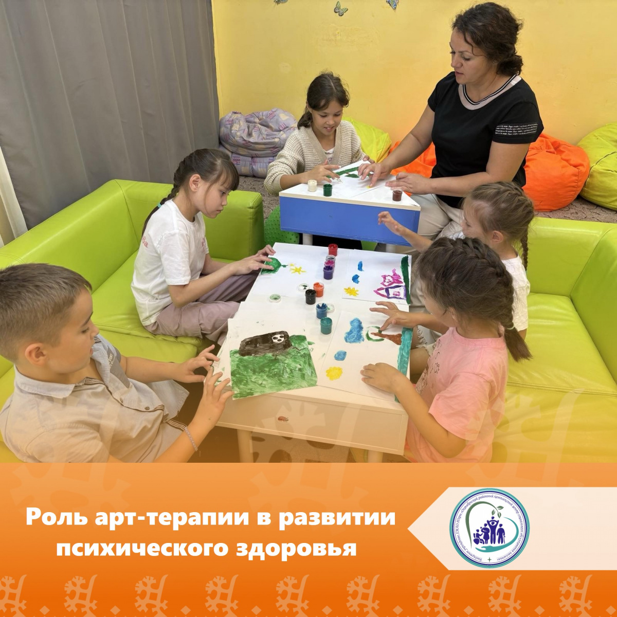 Роль арт-терапии в развитии психического здоровья
