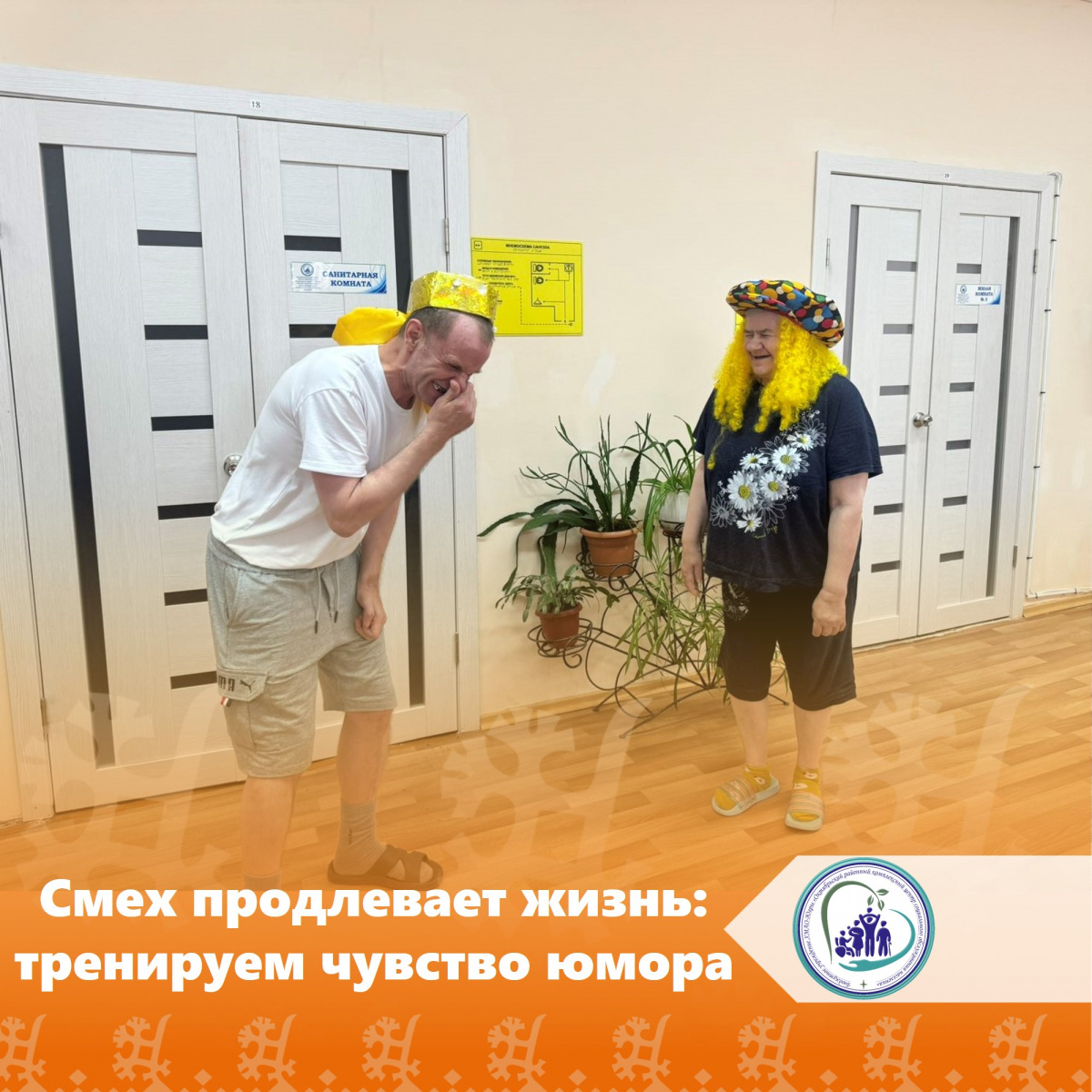 Смех продлевает жизнь: тренируем чувство юмора 