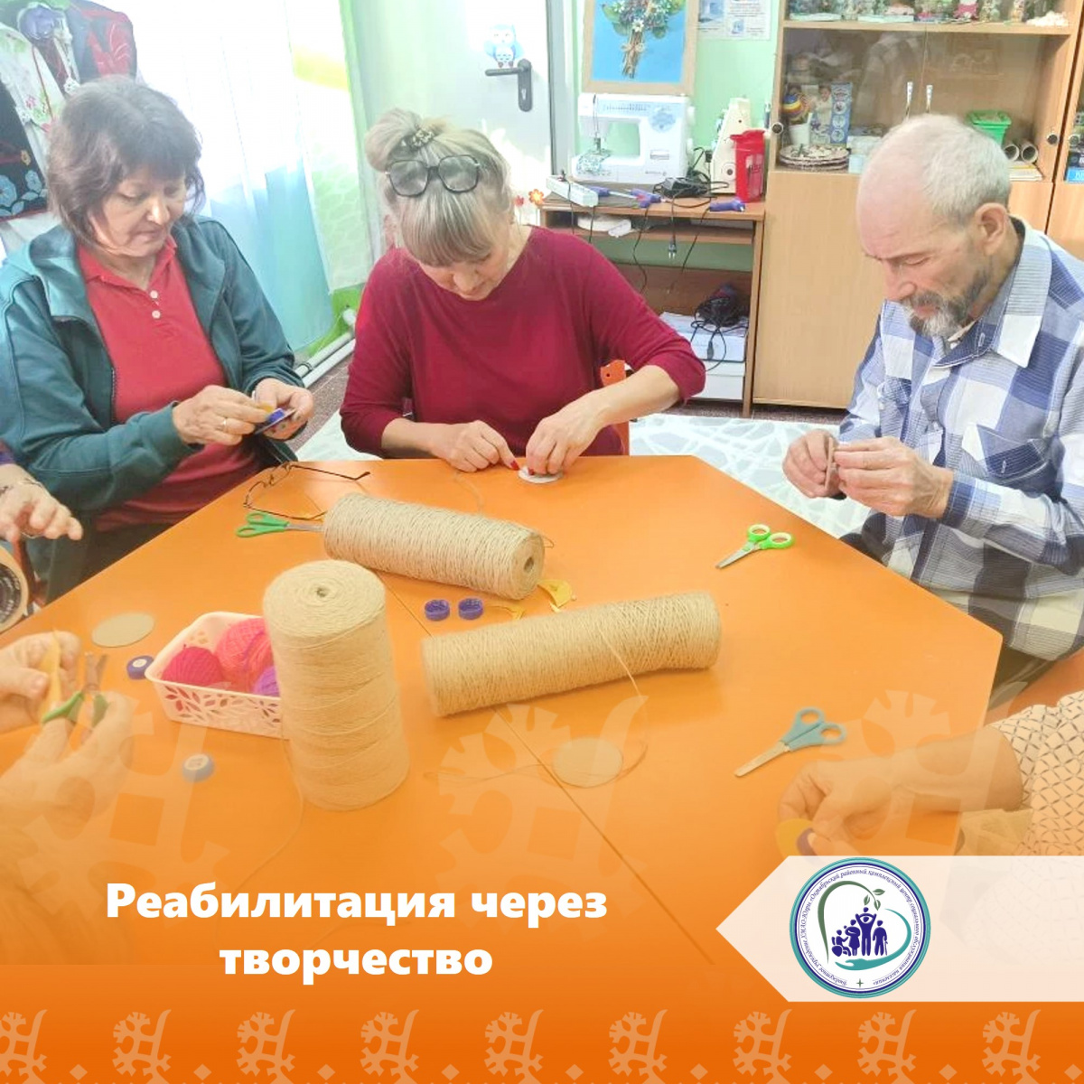 Реабилитация через творчество