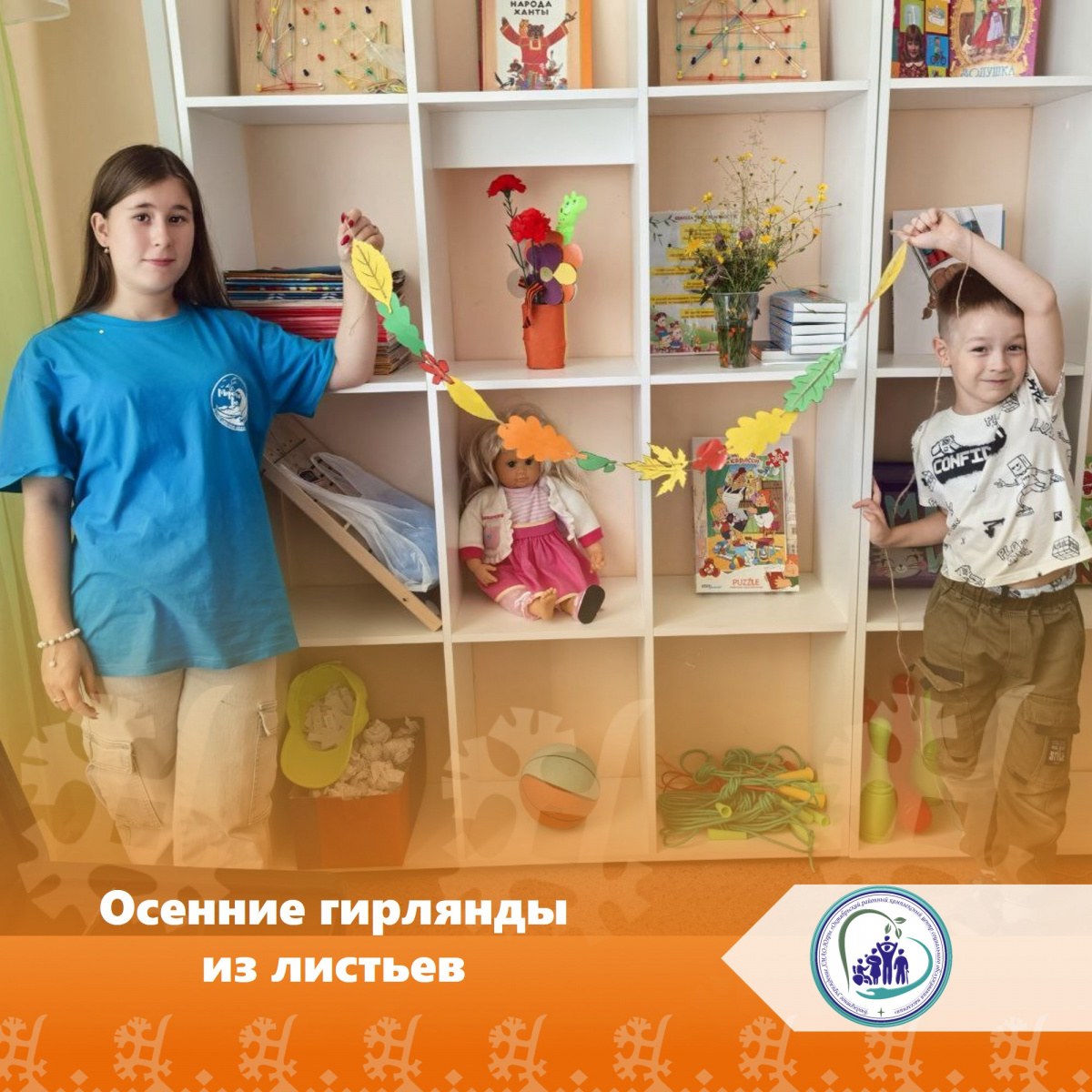 Осенние гирлянды из листьев