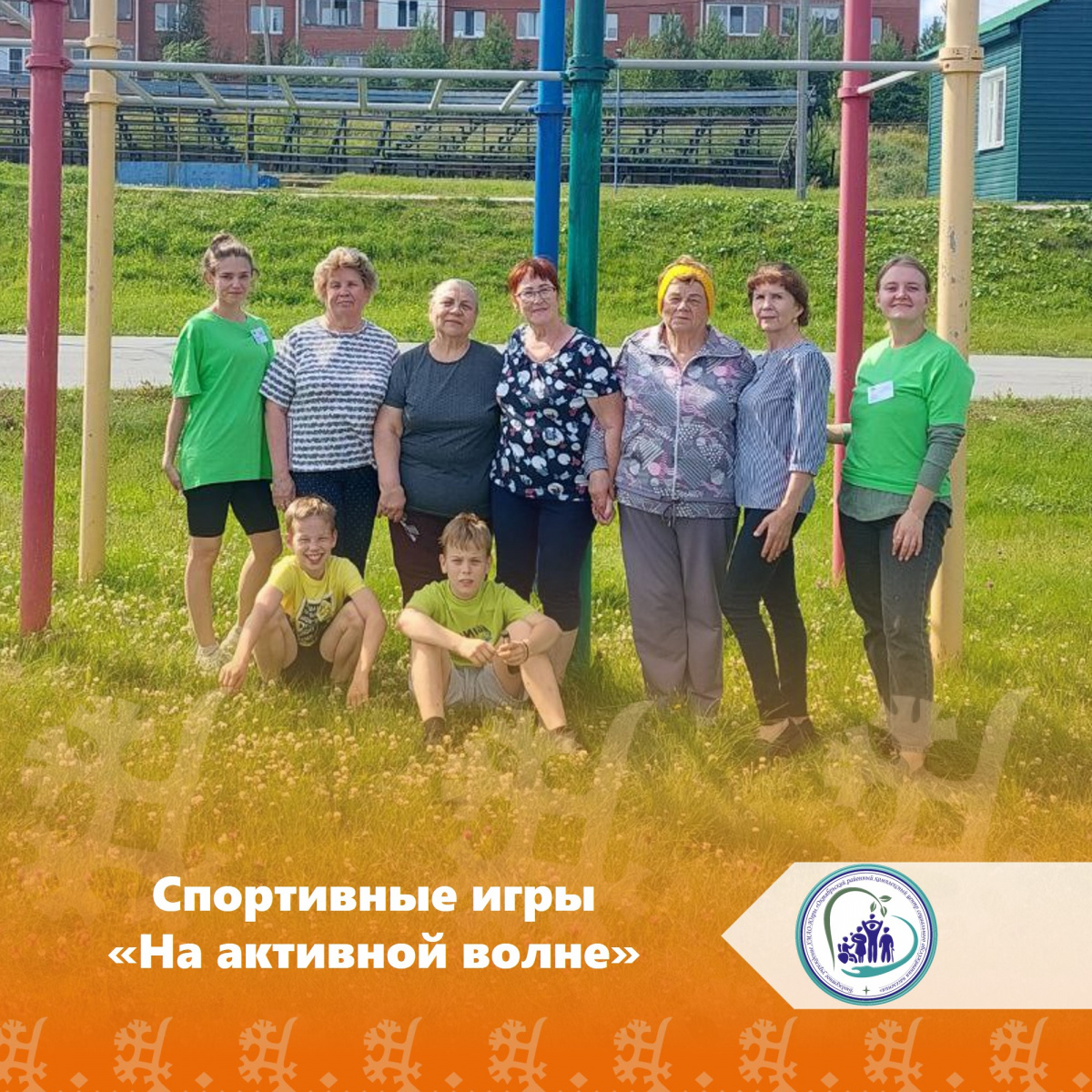 На активной волне