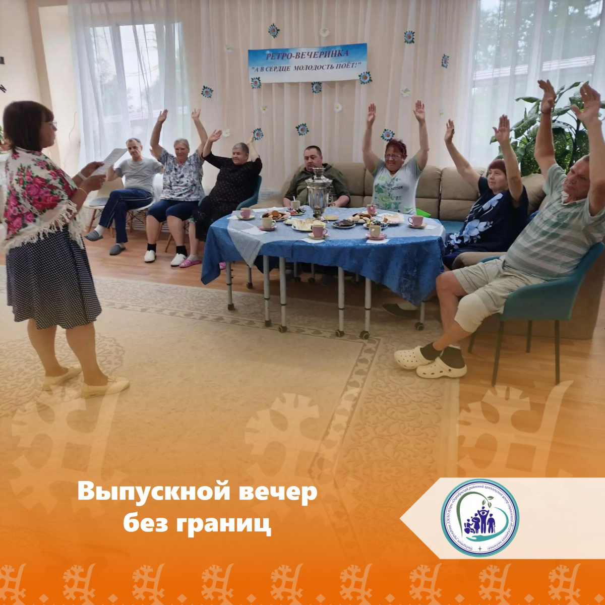  Выпускной вечер без границ