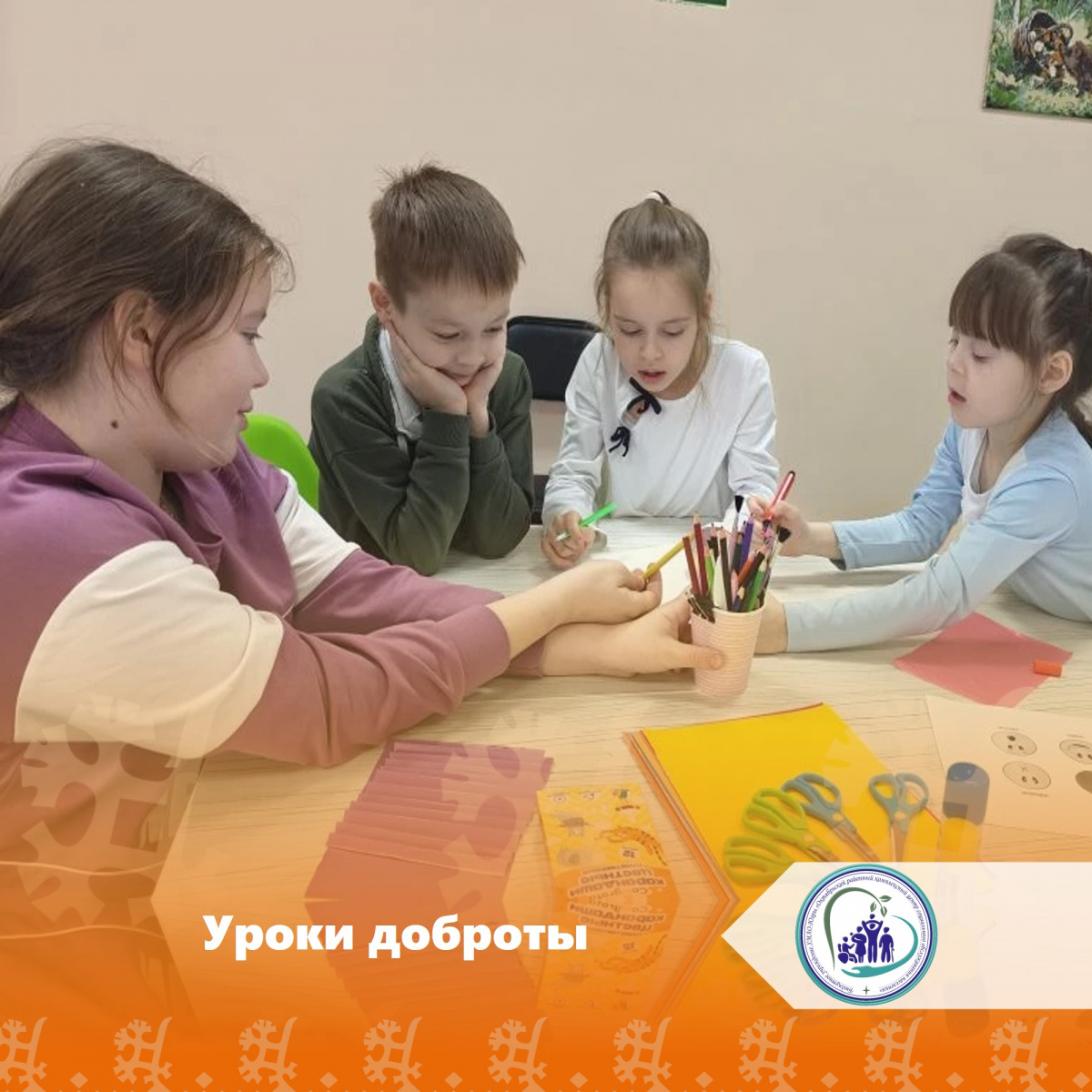  Уроки доброты