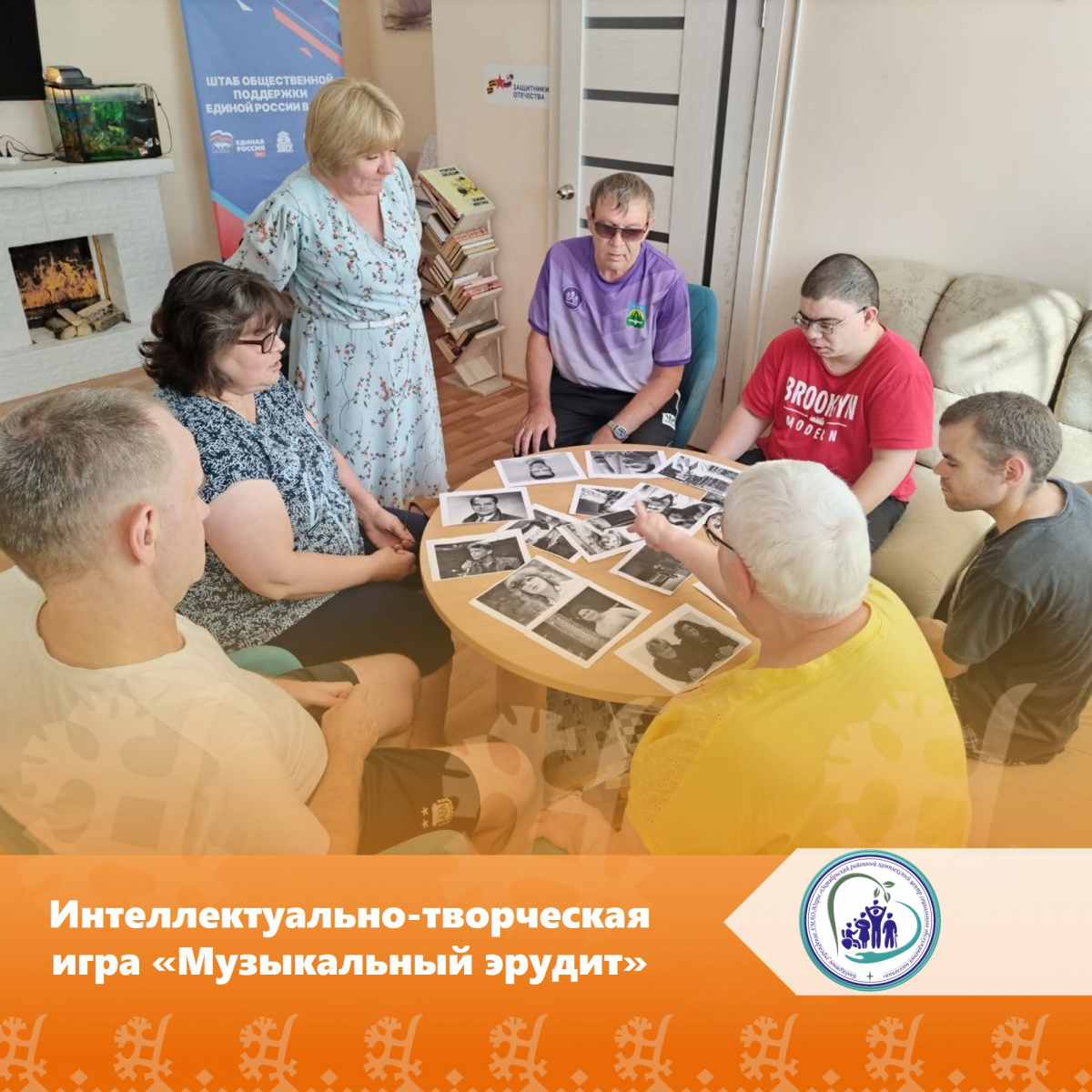 Интеллектуально-творческая игра «Музыкальный эрудит»