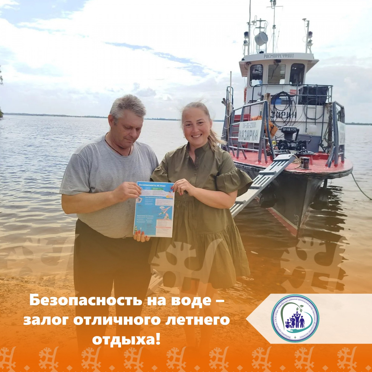 Безопасность на воде — залог отличного летнего отдыха!