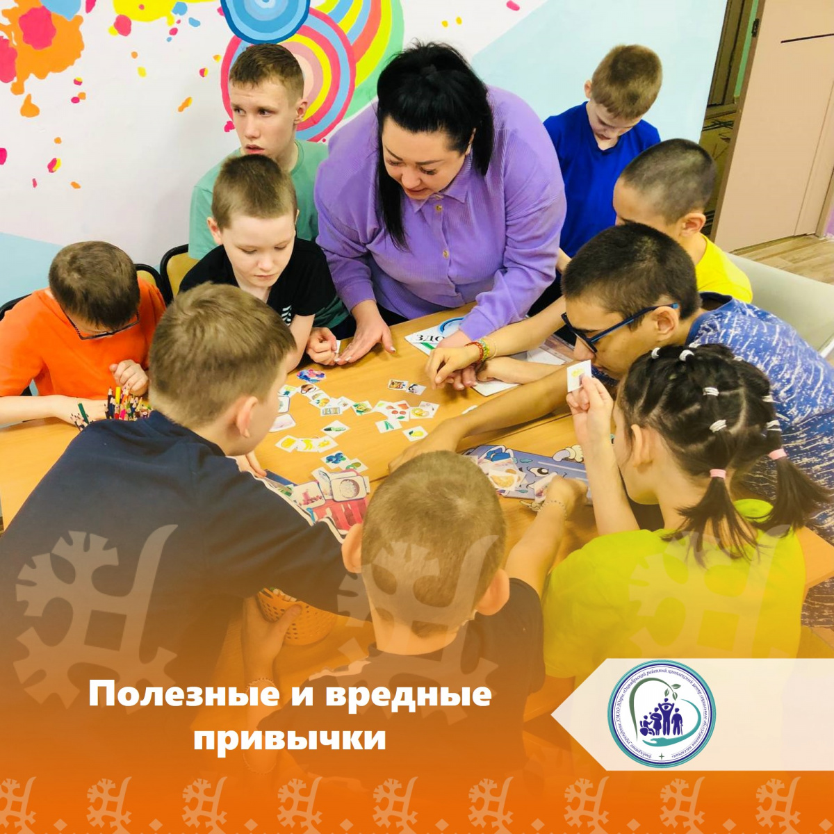 Полезные и вредные привычки