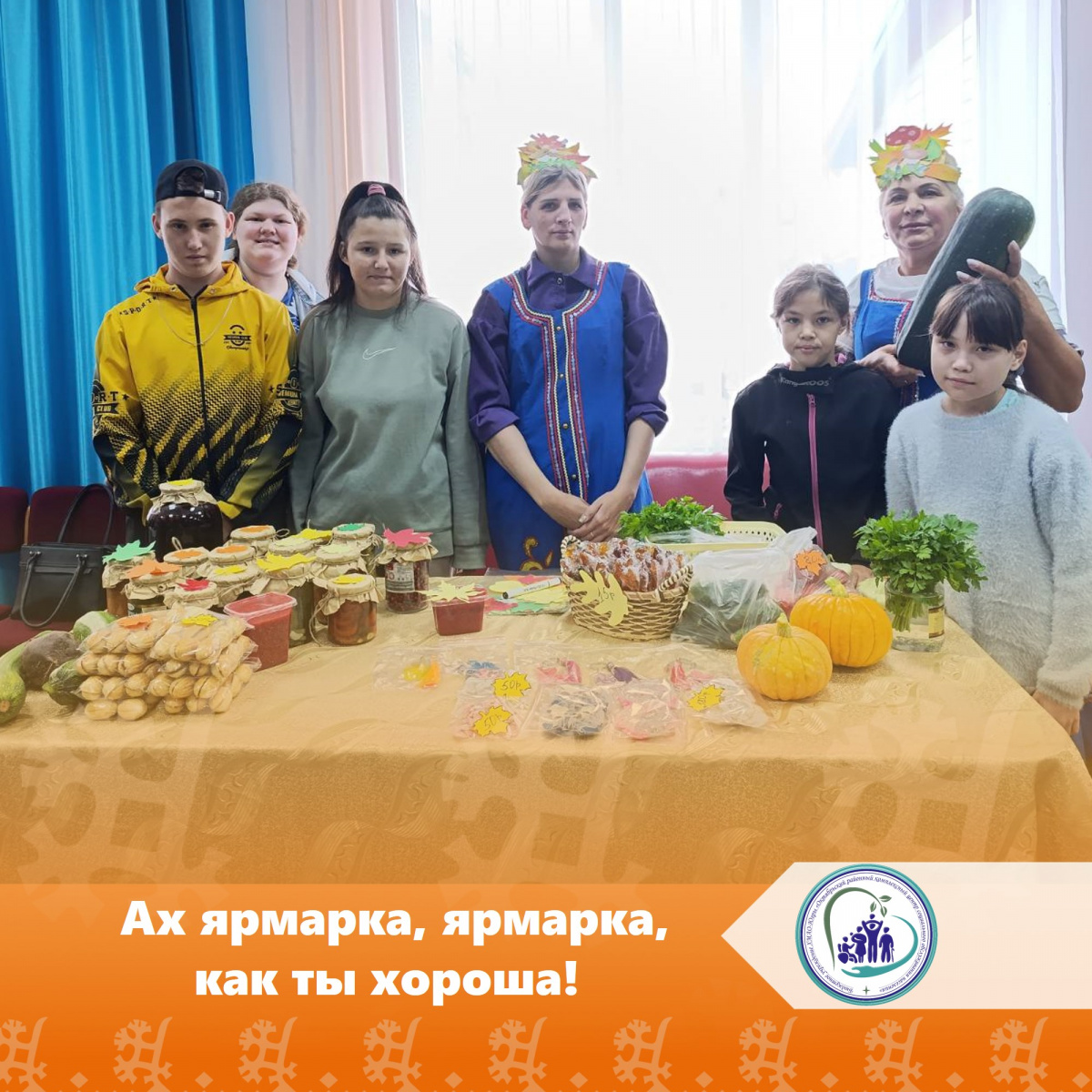 Ах ярмарка, ярмарка, как ты хороша!