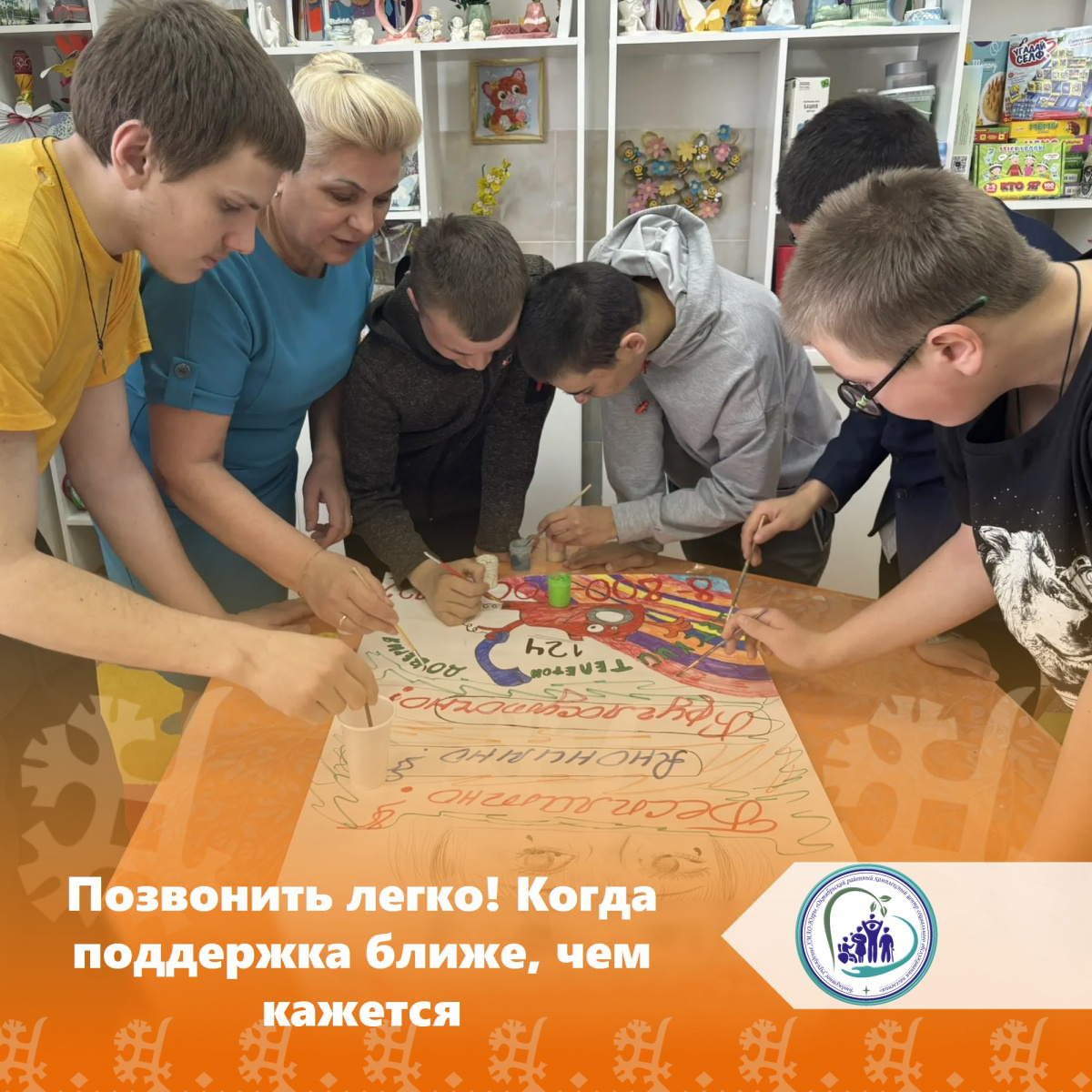 Позвонить легко! Когда поддержка ближе, чем кажется