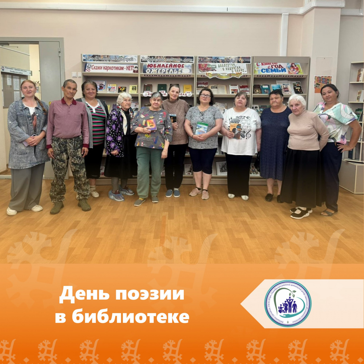 День поэзии в библиотеке