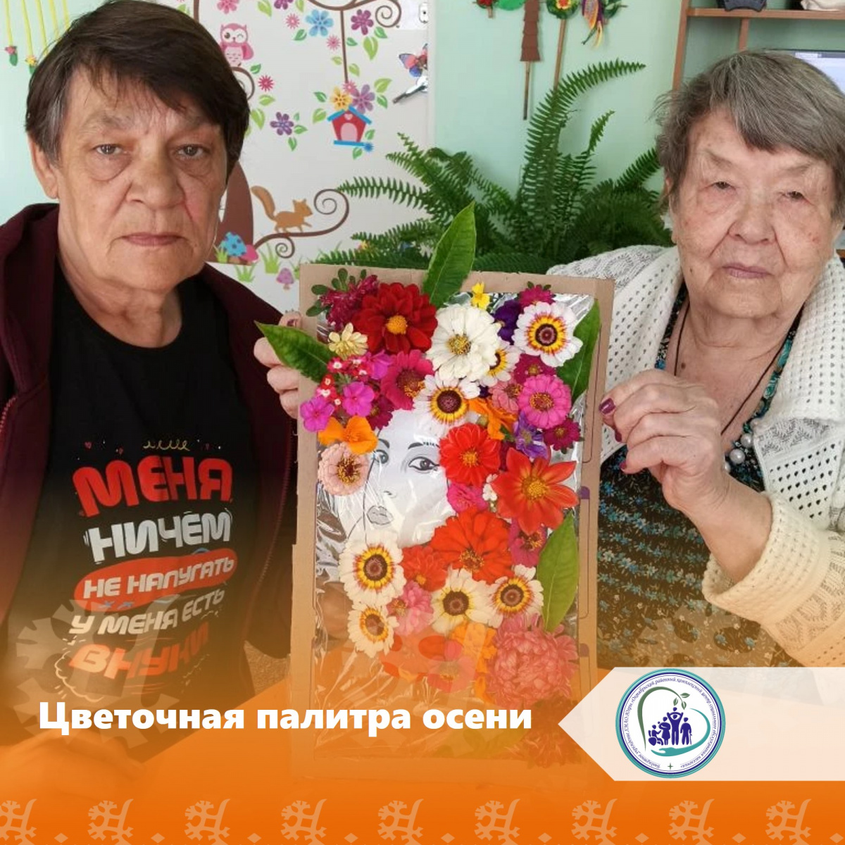 Цветочная палитра осени
