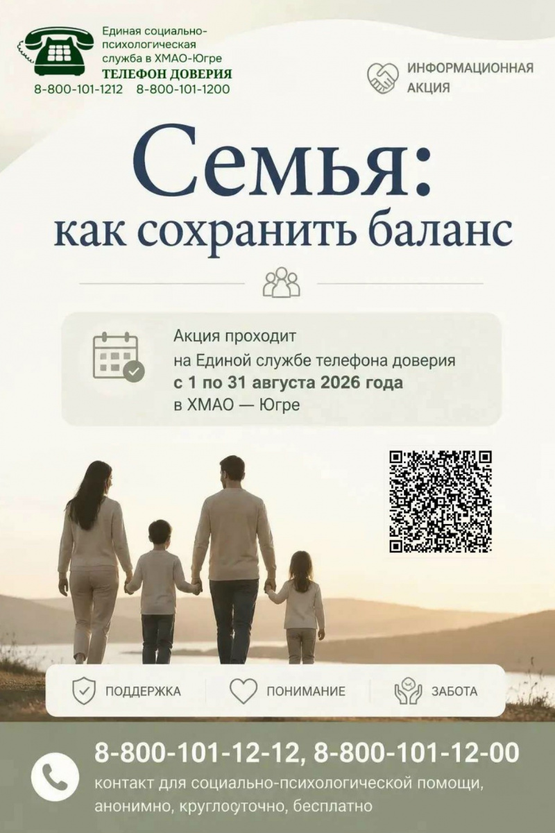 Семейные отношения: как сохранить баланс