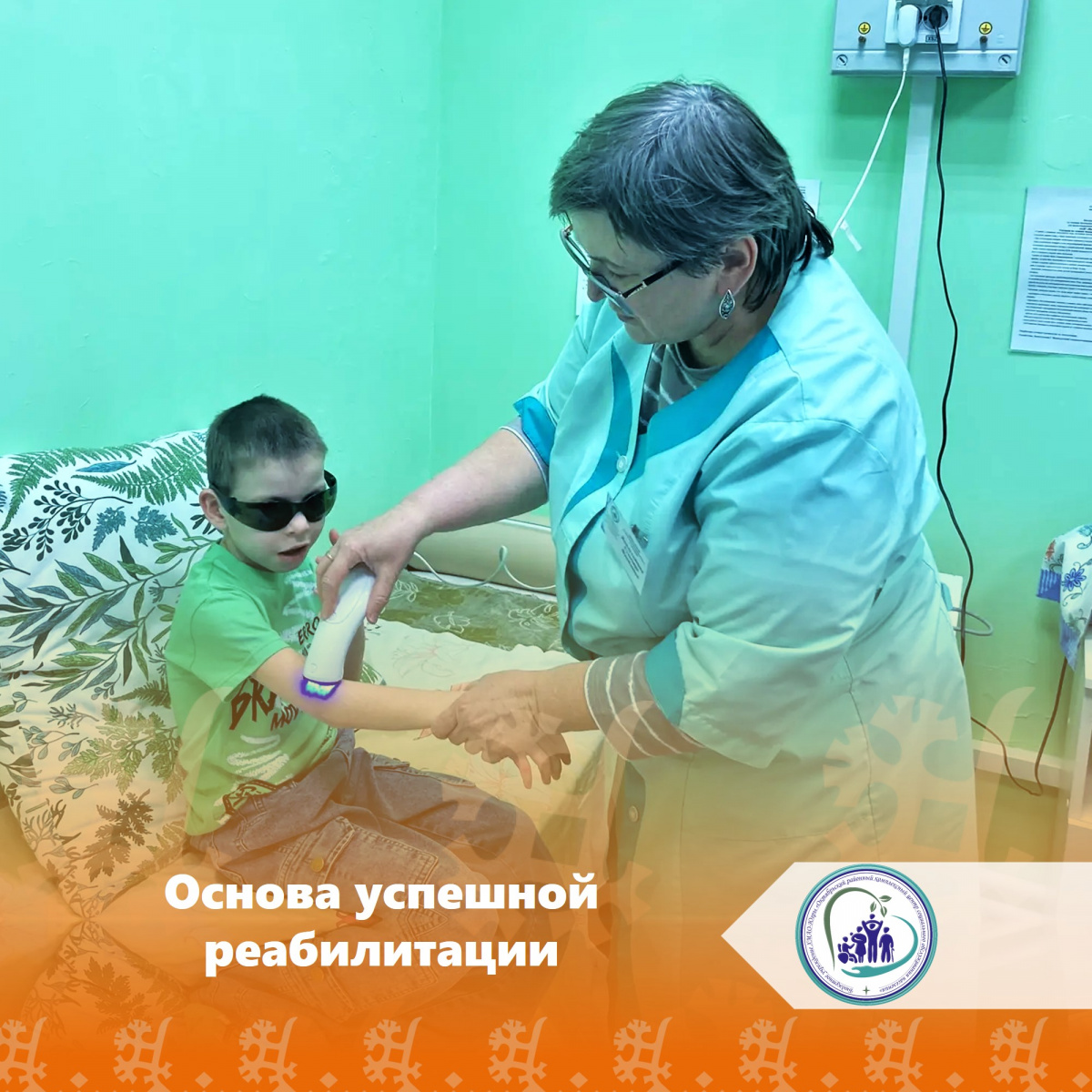 Лечебно-оздоровительные мероприятия — основа успешной реабилитации! 