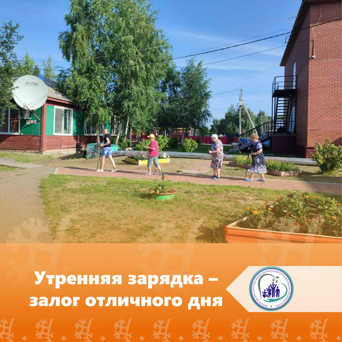 Утренняя зарядка - залог отличного дня